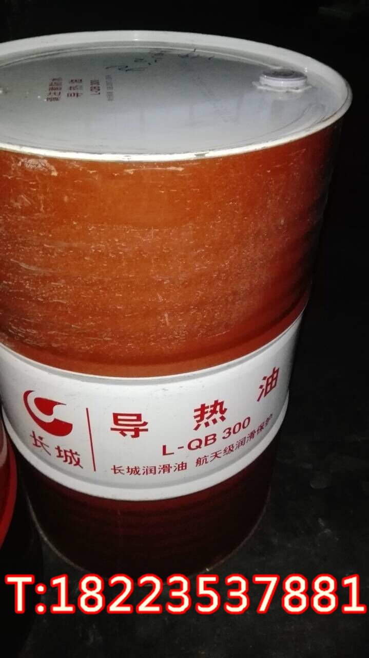 長城L-QB300導(dǎo)熱油 傳熱油 鍋爐導(dǎo)熱油 食品加工，化工等行業(yè) 長城導(dǎo)熱油