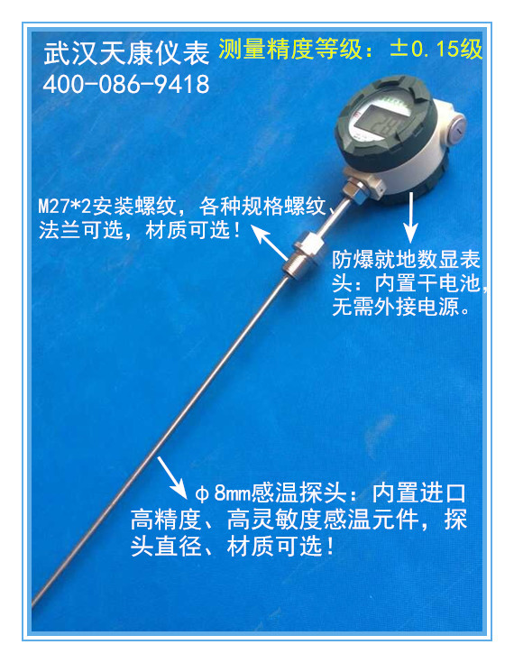 溫度傳感器圖片/溫度傳感器樣板圖 (1)