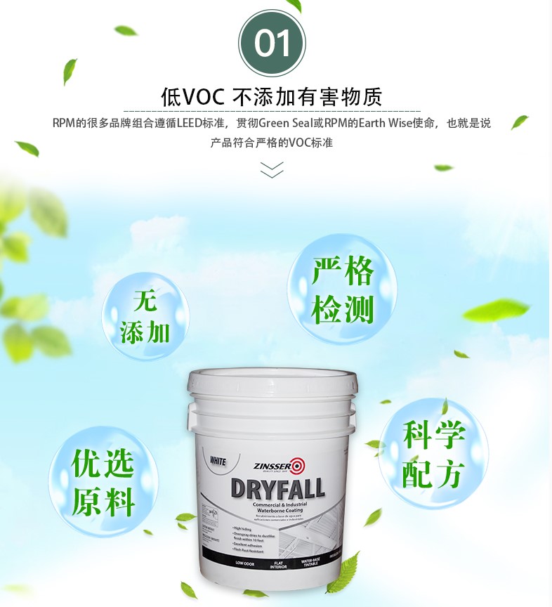 內(nèi)墻乳膠漆圖片/內(nèi)墻乳膠漆樣板圖 (4)