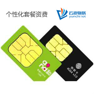 移動物聯(lián)網(wǎng)卡圖片/移動物聯(lián)網(wǎng)卡樣板圖 (3)