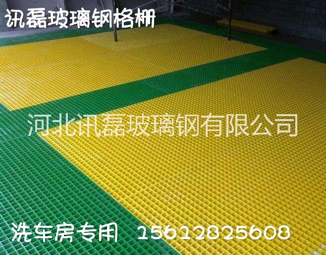 洗車房用玻璃鋼格柵圖片/洗車房用玻璃鋼格柵樣板圖 (1)