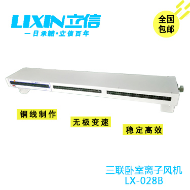 三臥式離子風(fēng)機(jī)LX-028B圖片