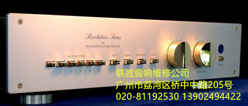 瑞士fm音響特約維修中心