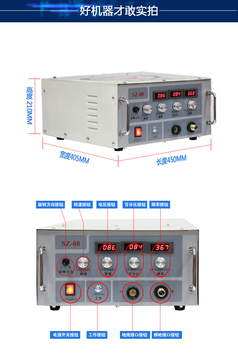 電火花堆焊修復機圖片/電火花堆焊修復機樣板圖 (2)