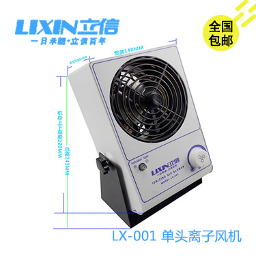 除靜電單頭離子風(fēng)機(jī) 離子風(fēng)扇圖片/除靜電單頭離子風(fēng)機(jī) 離子風(fēng)扇樣板圖 (4)