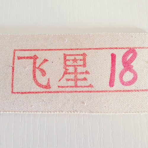 糙面帶圖片/糙面帶樣板圖 (3)