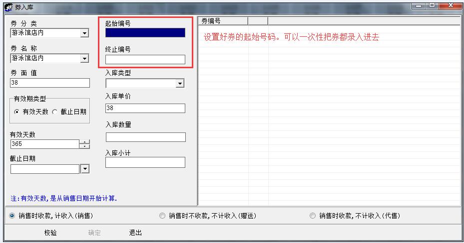 足疗钟房报钟器点钟系统温泉浴场会员收银软件图片