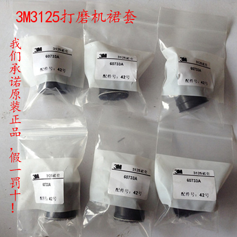 3M60733A襯套圖片/3M60733A襯套樣板圖 (4)