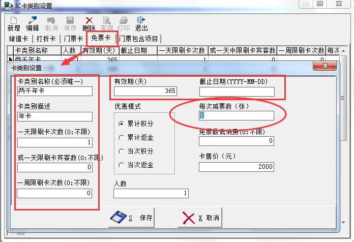 温泉浴场汗蒸泳池游泳馆综合门票会员一卡通手牌消费系统图片