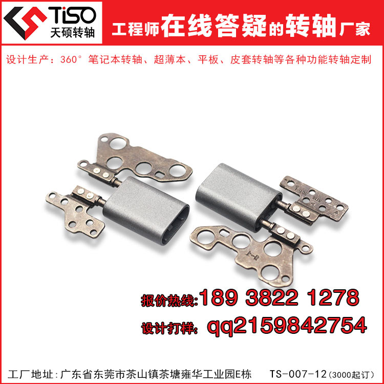 轉軸雙段自鎖圖片