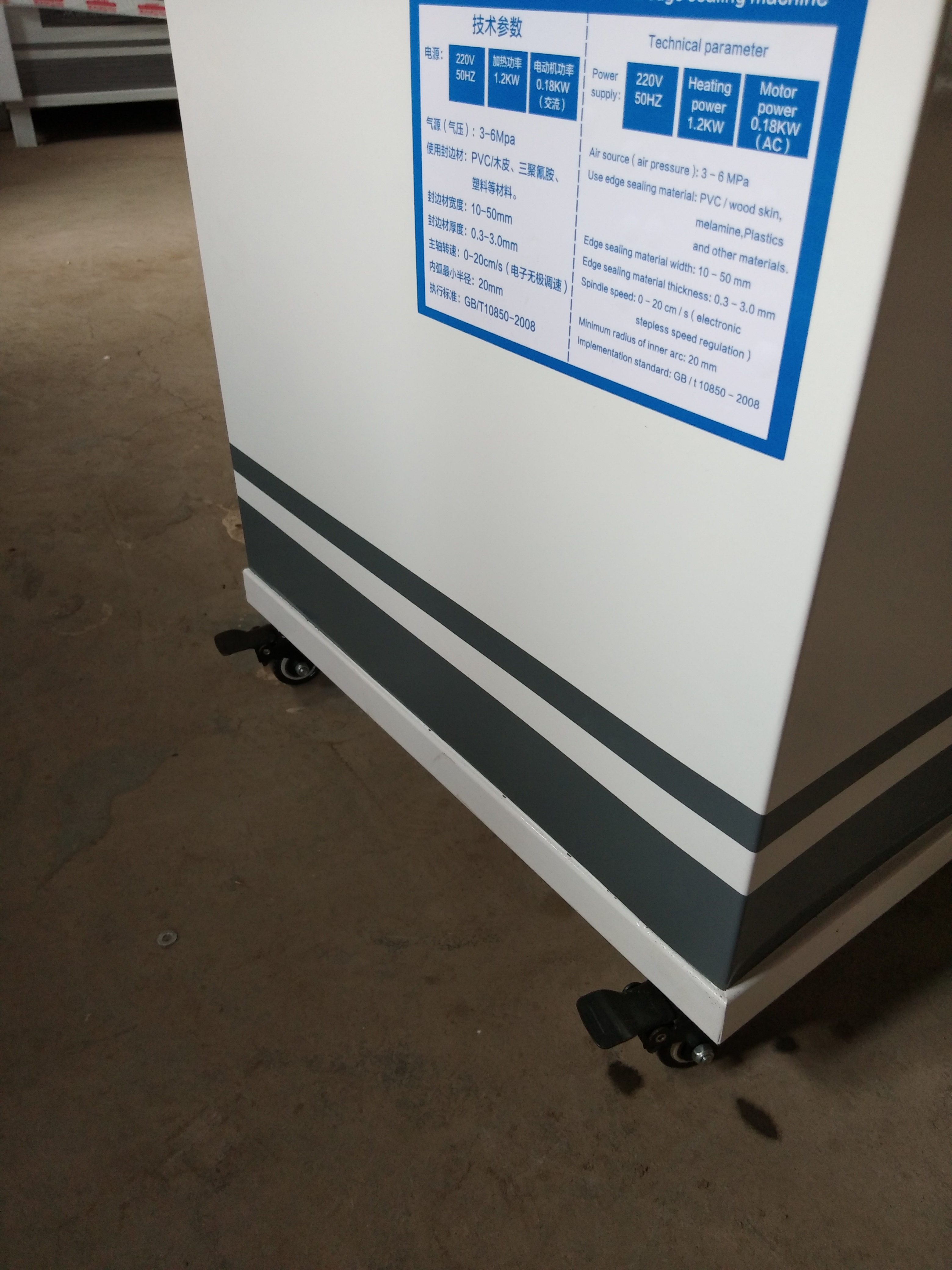 迷你封邊機(jī)圖片