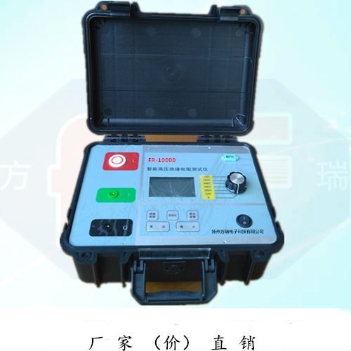 10000V絕緣電阻測試儀廠家