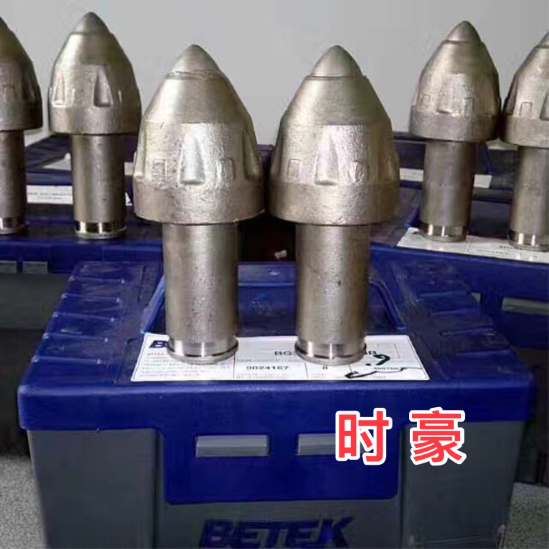 必特克S200硬巖截齒圖片/必特克S200硬巖截齒樣板圖 (1)