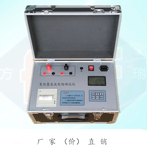 直流電阻測(cè)試儀圖片/直流電阻測(cè)試儀樣板圖 (3)