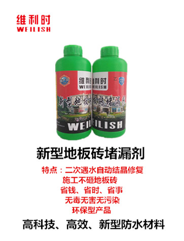 新型地板磚圖片/新型地板磚樣板圖 (1)