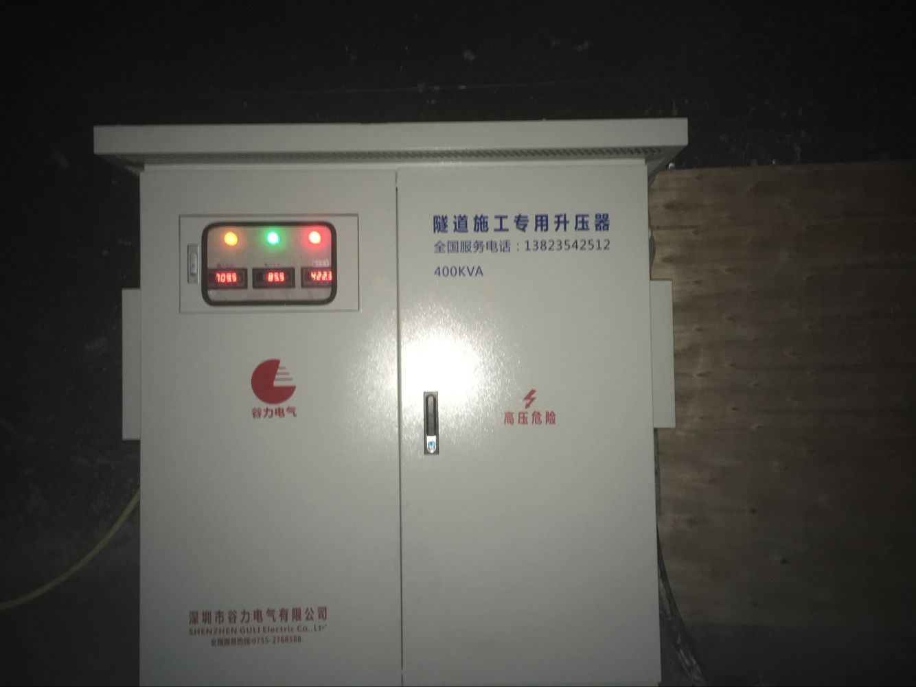隧道施工升壓器 隧道升壓穩(wěn)壓器圖片/隧道施工升壓器 隧道升壓穩(wěn)壓器樣板圖 (1)