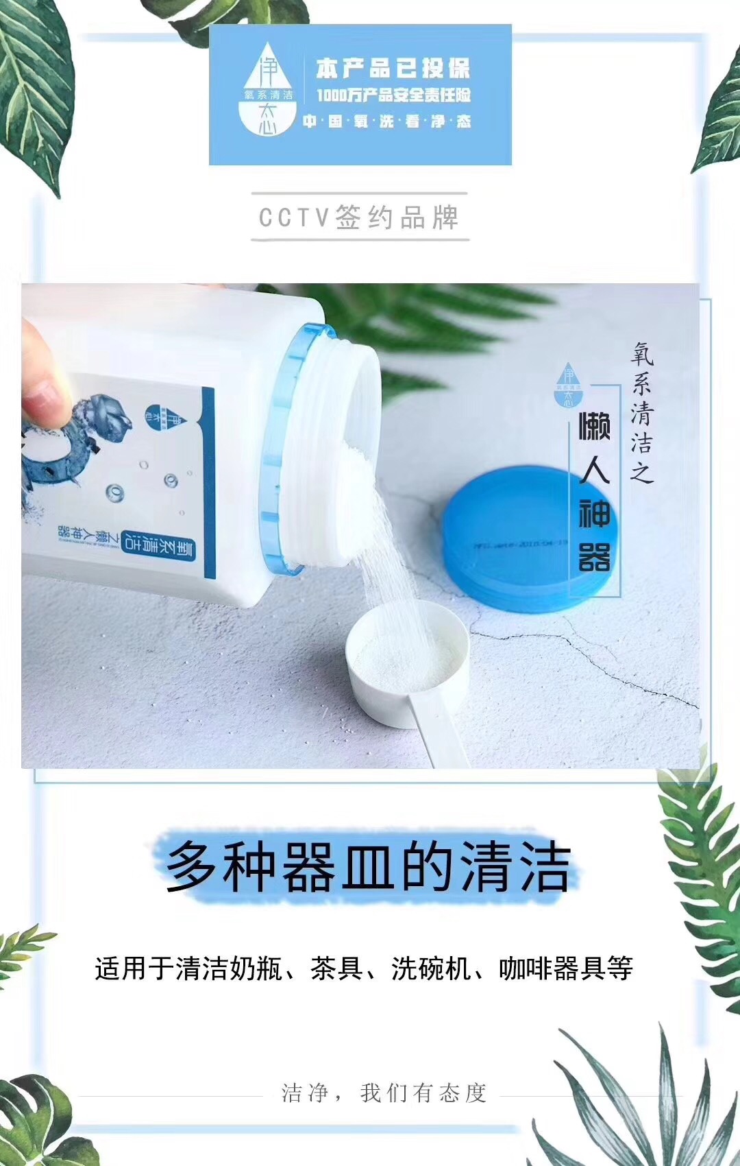凈態(tài)有氧洗滌（懶人神器）圖片/凈態(tài)有氧洗滌（懶人神器）樣板圖 (3)