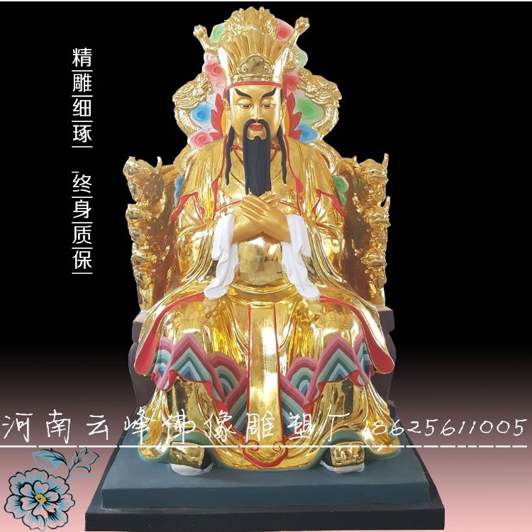 玉皇大帝圖片/玉皇大帝樣板圖 (4)