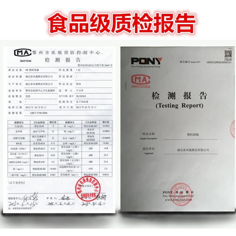 塑料圓桶食品桶PE圓桶水桶圖片/塑料圓桶食品桶PE圓桶水桶樣板圖 (4)