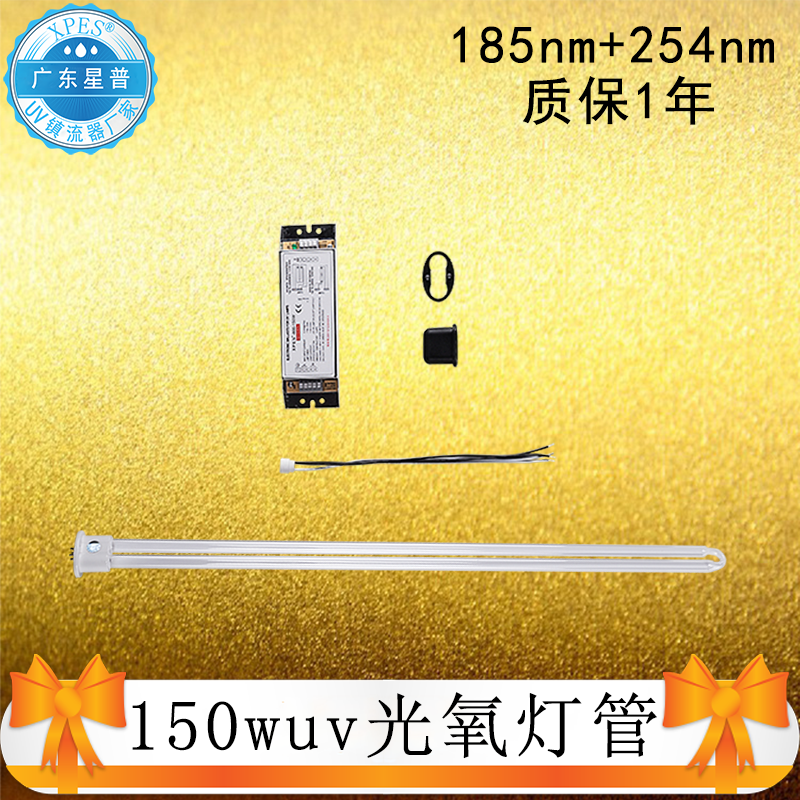 U型紫外線光氧燈管uv鎮(zhèn)流器成套圖片/U型紫外線光氧燈管uv鎮(zhèn)流器成套樣板圖 (3)