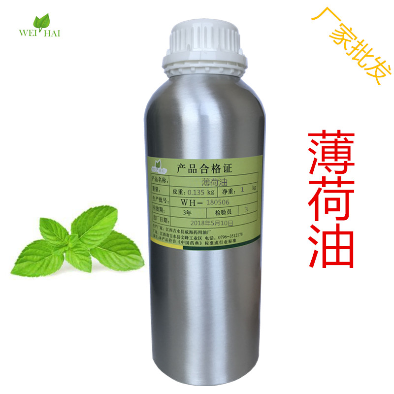 薄荷油圖片/薄荷油樣板圖 (1)