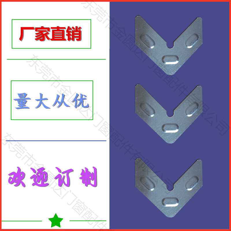 不銹鋼組角片鋁型材組框壓片圖片/不銹鋼組角片鋁型材組框壓片樣板圖 (4)