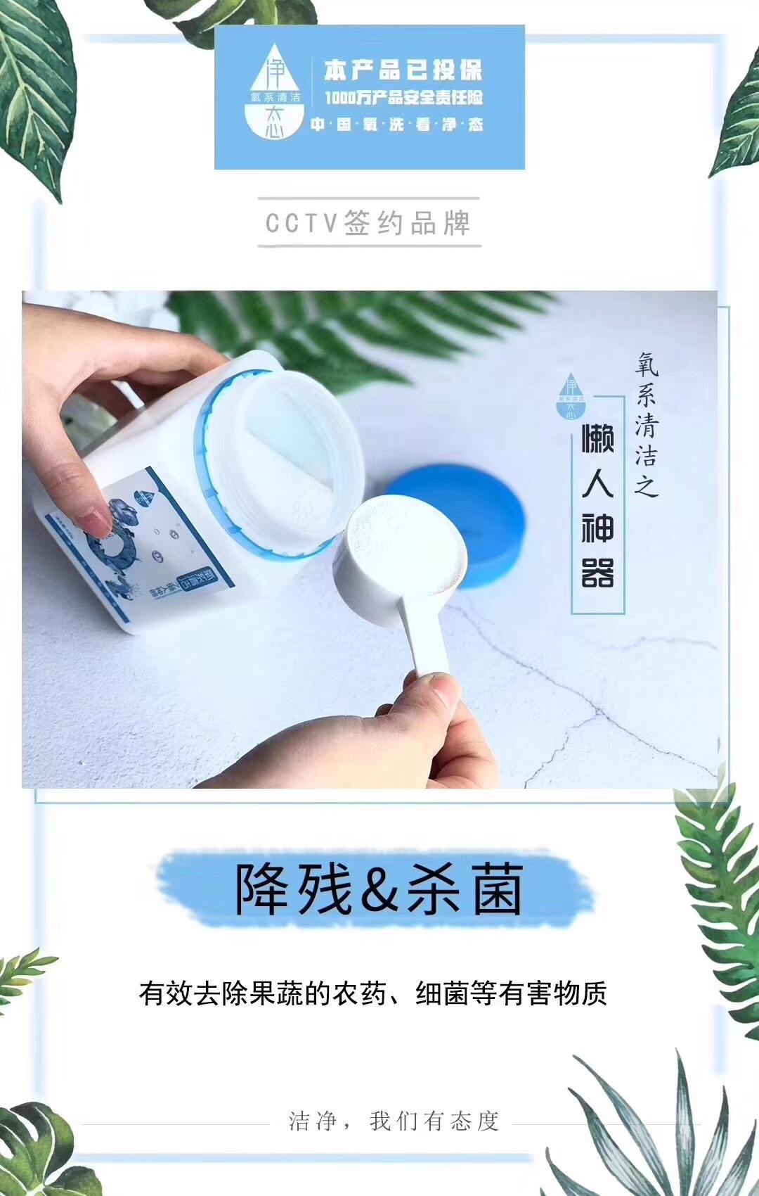 凈態(tài)有氧洗滌（懶人神器）