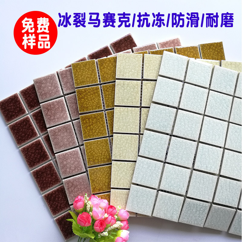 廠家定制馬賽克圖片/廠家定制馬賽克樣板圖 (4)