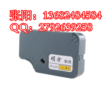 碩方TP66I線號機貼紙12mm白色標(biāo)簽紙TP-L12W