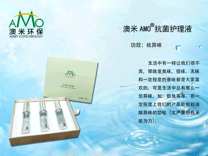 抗菌護理液圖片/抗菌護理液樣板圖 (4)