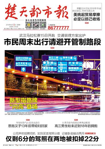 楚天都市報廣告圖片/楚天都市報廣告樣板圖 (4)