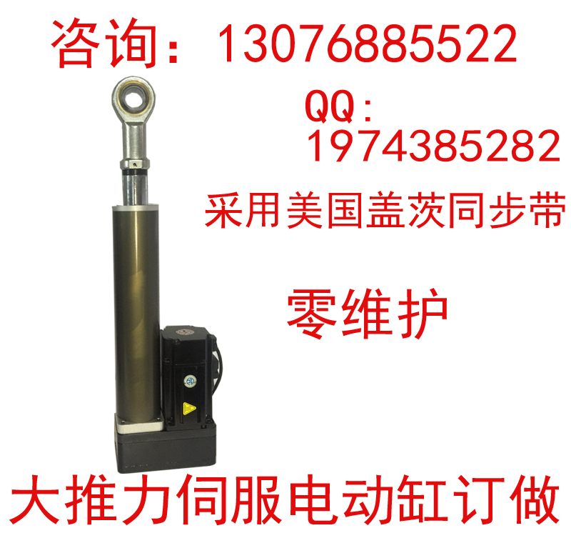 63-200圓缸電動(dòng)缸圖片