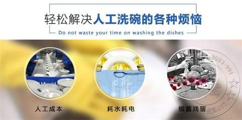 商用洗碗機(jī)圖片/商用洗碗機(jī)樣板圖 (4)