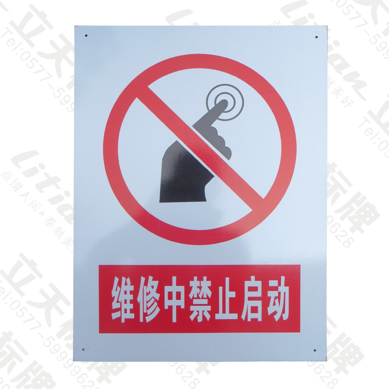 安全警告標(biāo)識(shí)圖片/安全警告標(biāo)識(shí)樣板圖 (3)