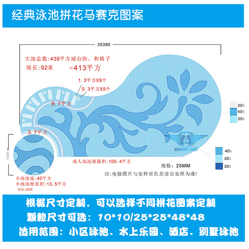 体育馆泳池马赛克 陶瓷泳池马赛克 玻璃泳池马赛克 厂家定制马赛克 喷泉陶瓷马赛克