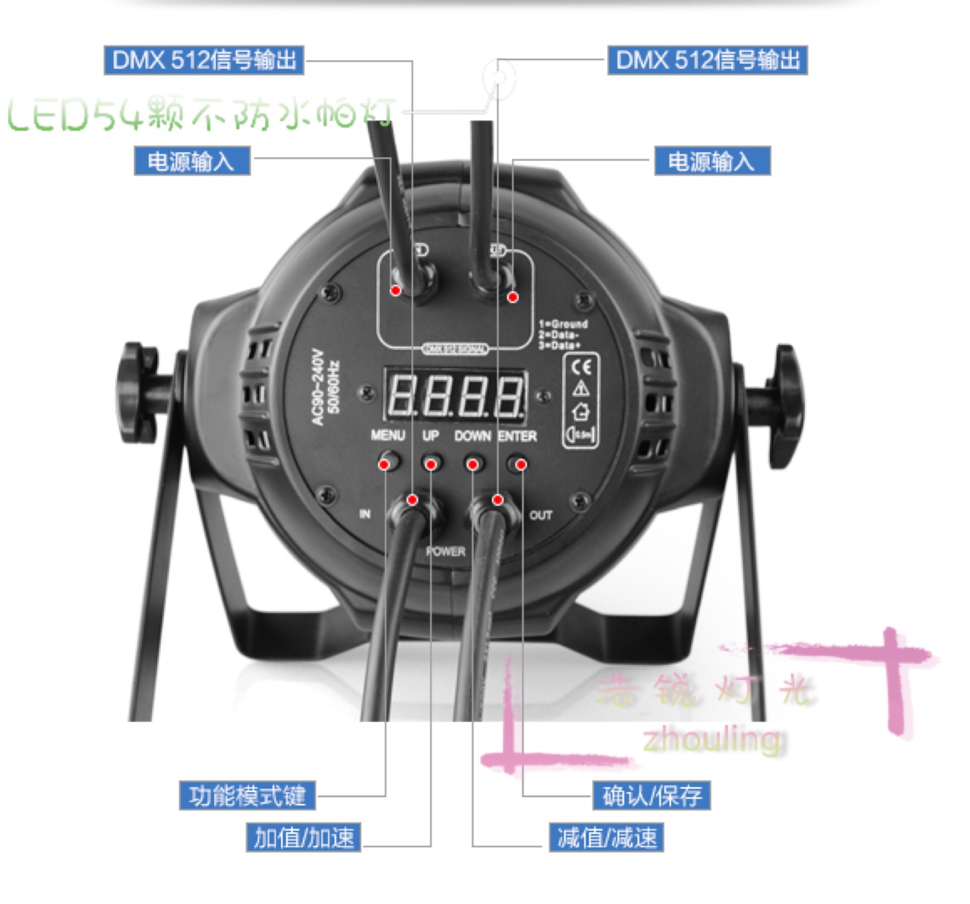 浩銳LED54顆3w染色帕燈圖片/浩銳LED54顆3w染色帕燈樣板圖 (4)