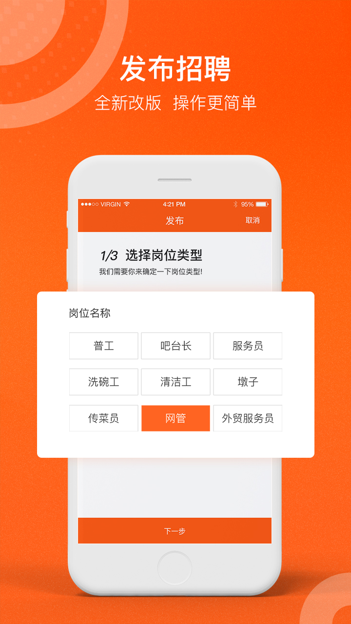 普工招工圖片/普工招工樣板圖 (2)