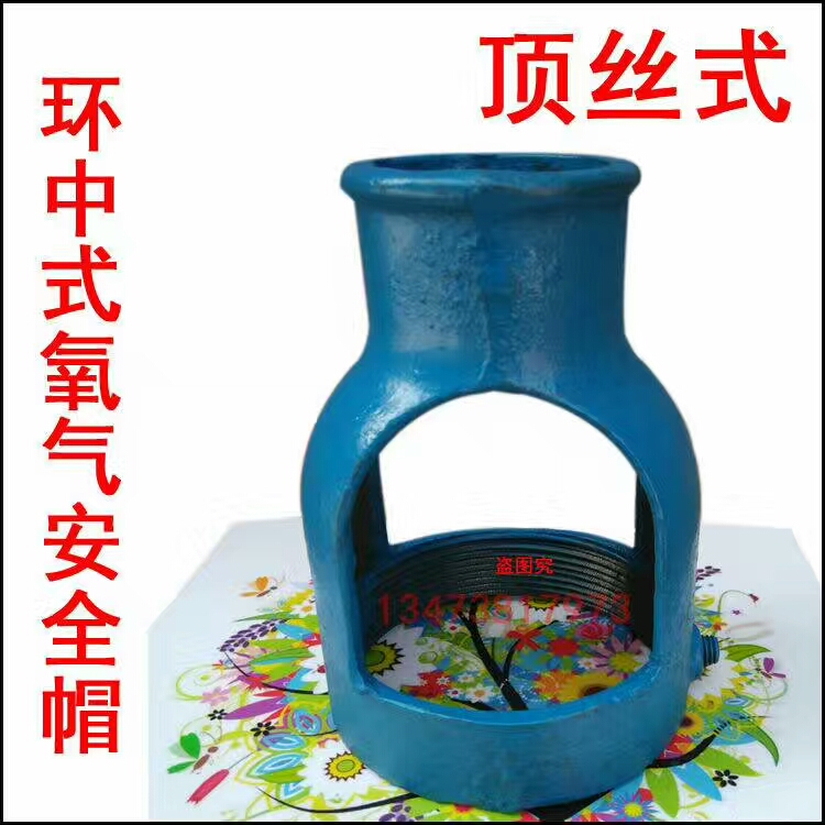 各種型號鋼瓶瓶帽圖片/各種型號鋼瓶瓶帽樣板圖 (3)