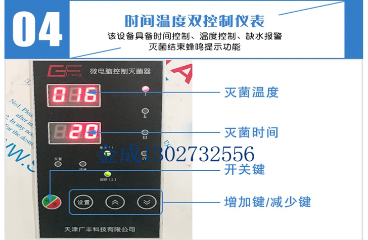 高溫滅菌鍋圖片/高溫滅菌鍋樣板圖 (2)
