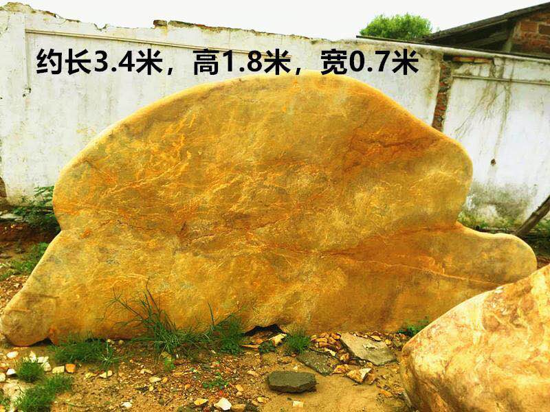 黃臘石批發(fā)零售圖片