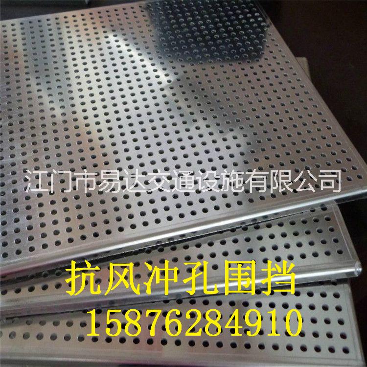 抗風(fēng)圍擋 珠海沖孔圍擋圖片/抗風(fēng)圍擋 珠海沖孔圍擋樣板圖 (1)