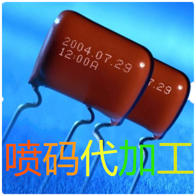 深圳噴碼加工噴碼機(jī)廠家電子產(chǎn)品加工噴碼生產(chǎn)批號(hào)噴碼加工