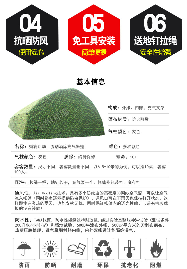 充氣帳篷圖片/充氣帳篷樣板圖 (3)