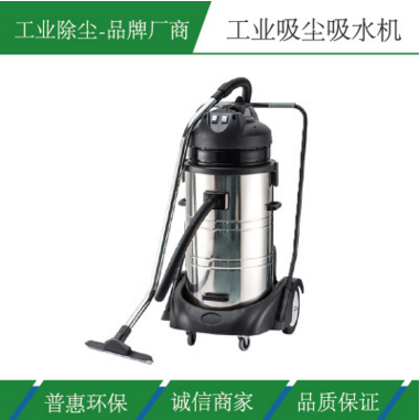 厂家直销工业用吸尘器 家用大功率吸尘器 30L吸尘器 豪华底座商务吸尘吸水机 干湿两用吸尘器图片