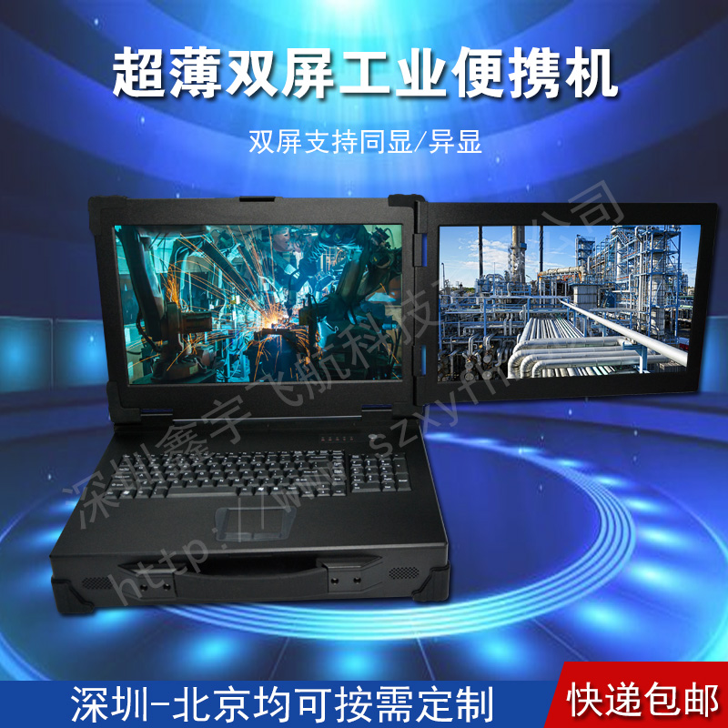 17寸上翻超輕薄雙屏工業(yè)便攜機機圖片/17寸上翻超輕薄雙屏工業(yè)便攜機機樣板圖 (1)
