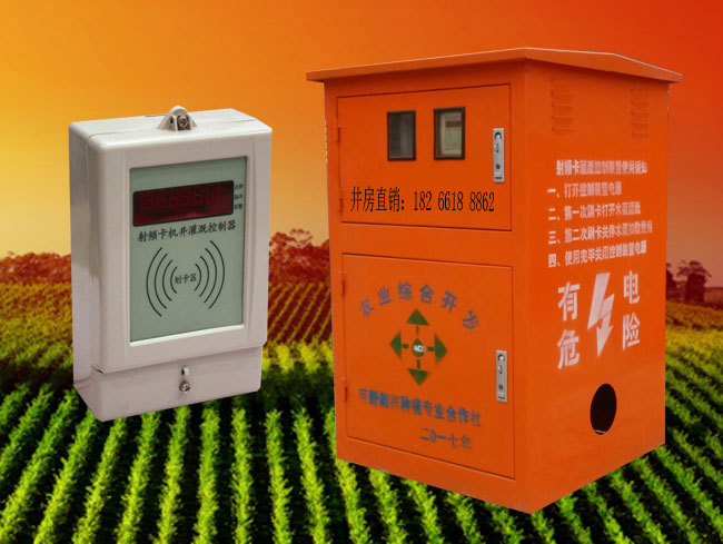 機(jī)井灌溉ic卡控制器圖片/機(jī)井灌溉ic卡控制器樣板圖 (4)