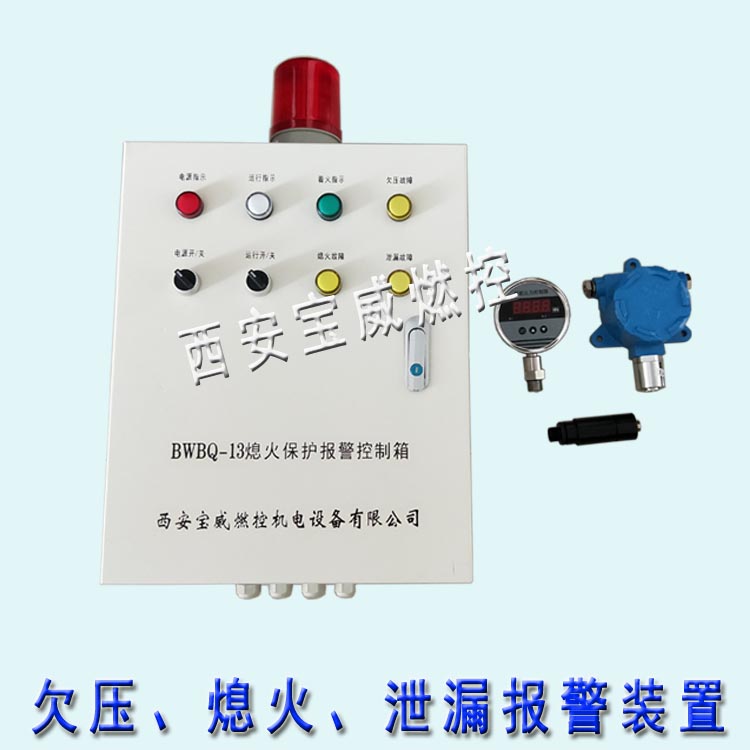 報(bào)警控制箱圖片/報(bào)警控制箱樣板圖 (3)