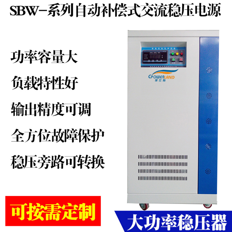 计算机及其周边 抗干扰净化稳压220v交流稳压器 厂家批发  SVC-2KVA系列全自动交流电源图片