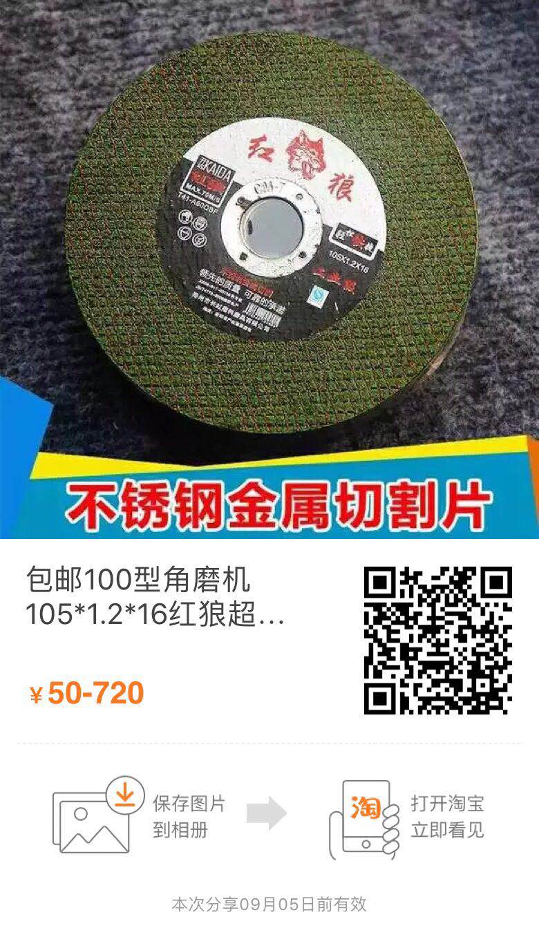 鄭州紅狼切割片打磨片圖片/鄭州紅狼切割片打磨片樣板圖 (2)