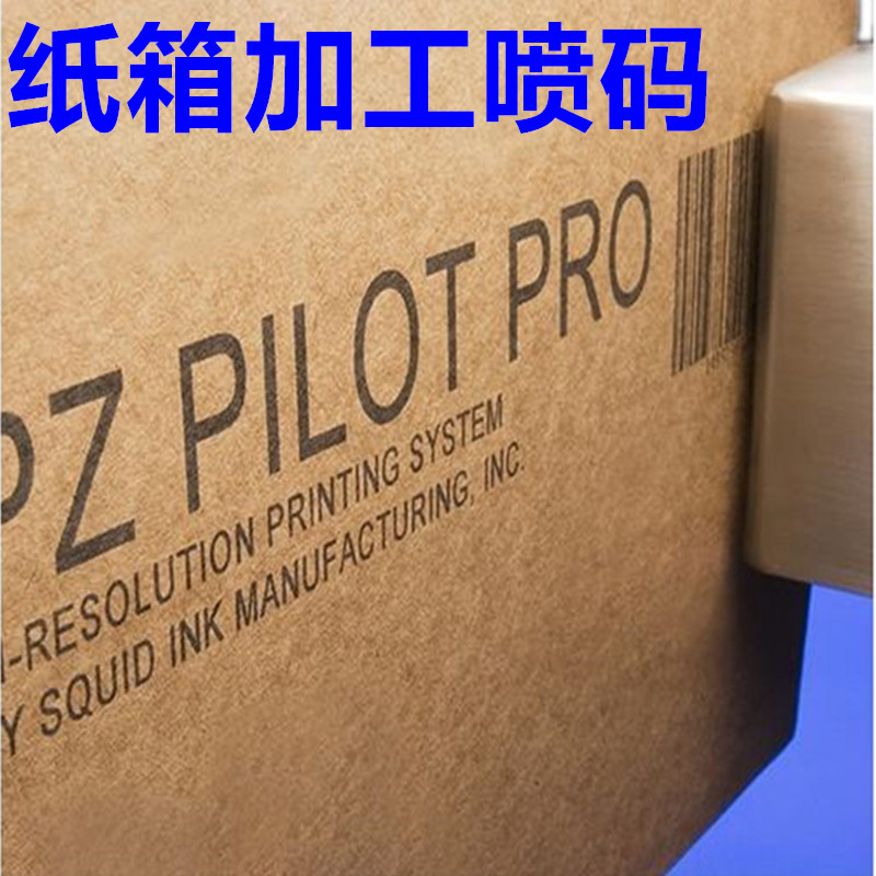 深圳噴碼加工圖片/深圳噴碼加工樣板圖 (3)